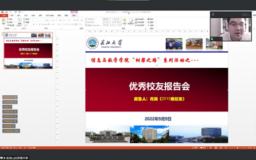 QQ图片20220910173156